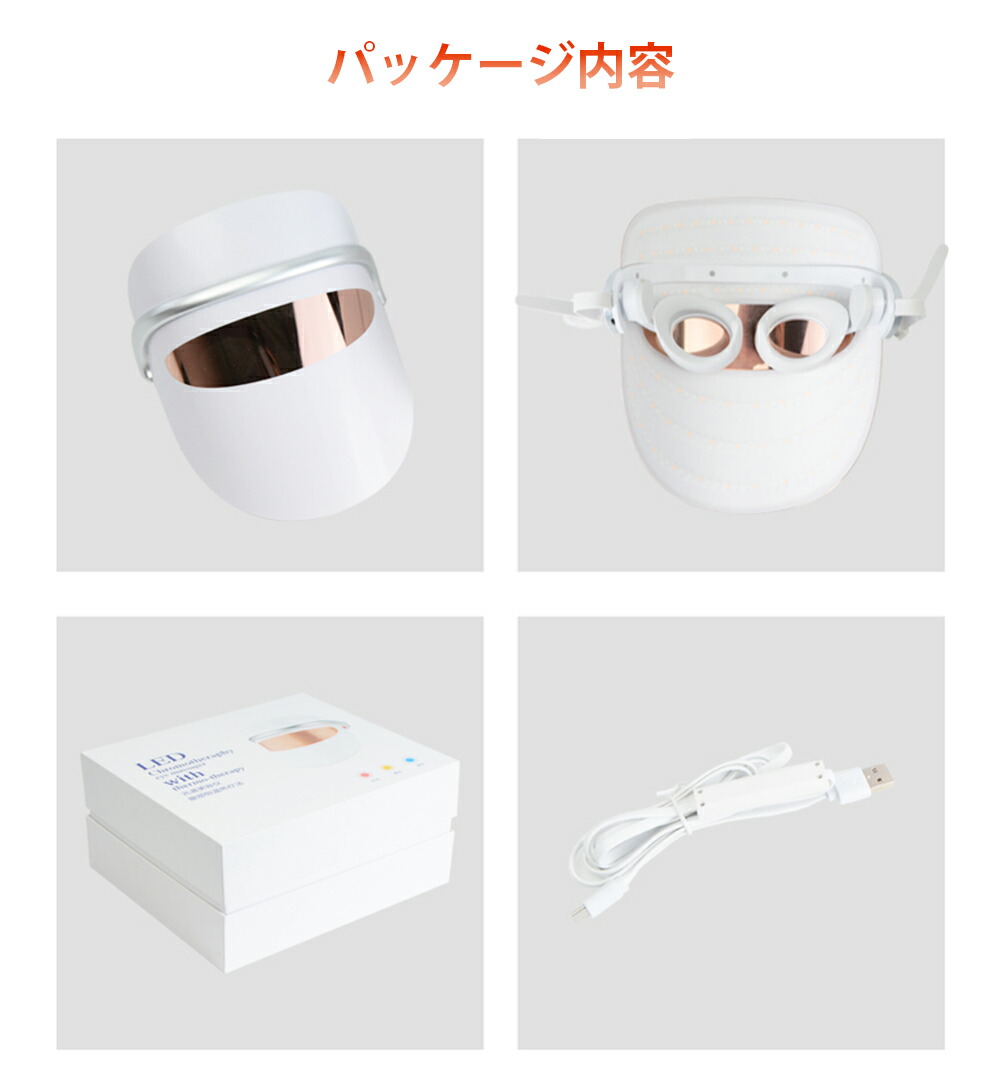 楽天市場】【P10倍+300円クーポン☆ワンダフルデー限定】LED美顔マスク