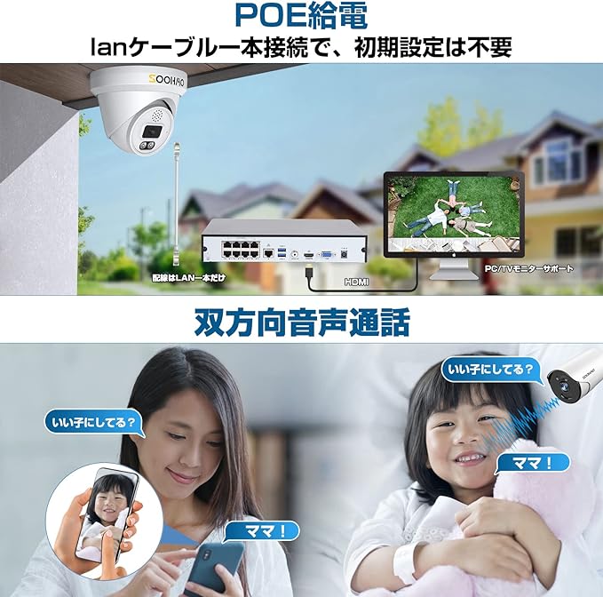 楽天市場】SOOHAO【4K 防犯カメラ 本物の800万超高画素】監視カメラ