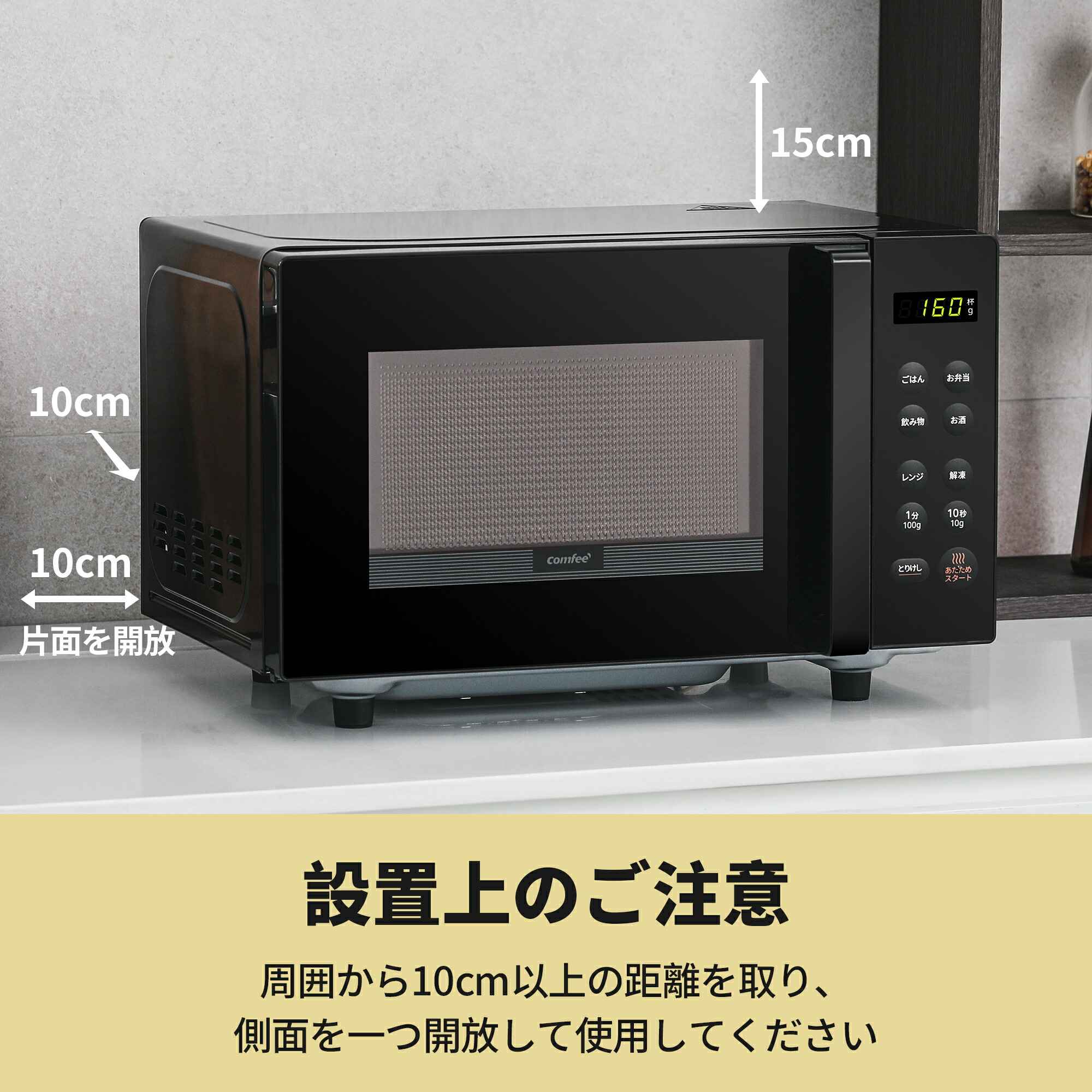 楽天市場】電子レンジ フラット 小型 16L マイコン式 横開き COMFEE