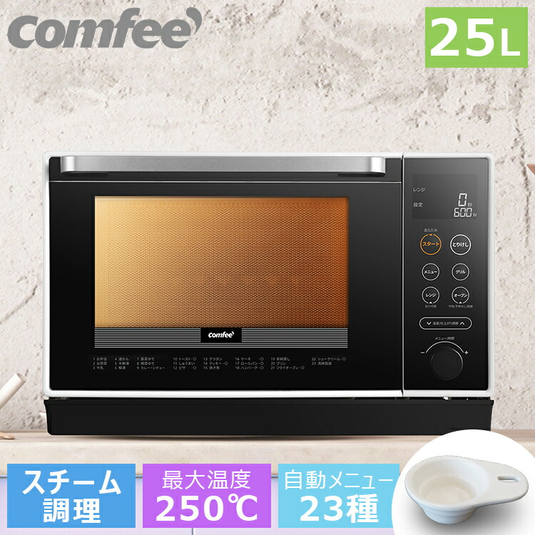 楽天市場】＼1,500円OFFクーポンあり！／ COMFEE' オーブンレンジ 25L