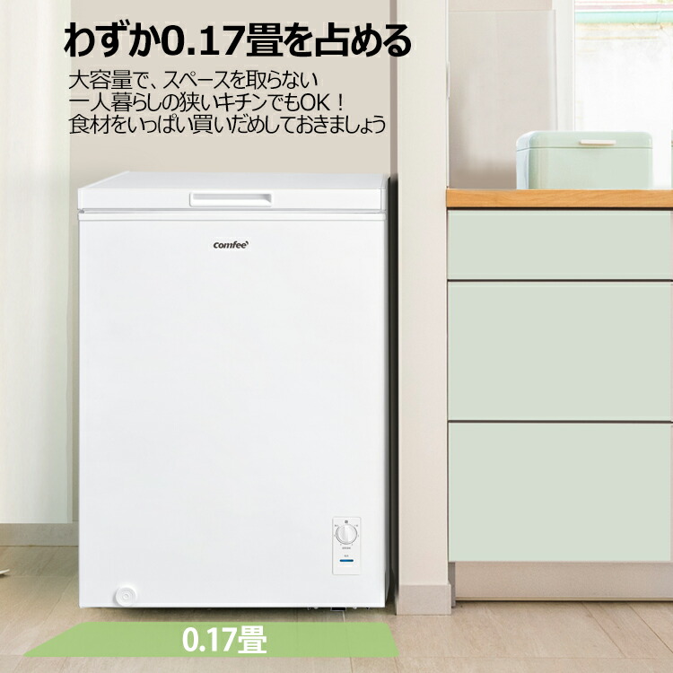 楽天市場】COMFEE' 冷凍庫 上開き 小型 99L/142L/198L 省エネ 節電