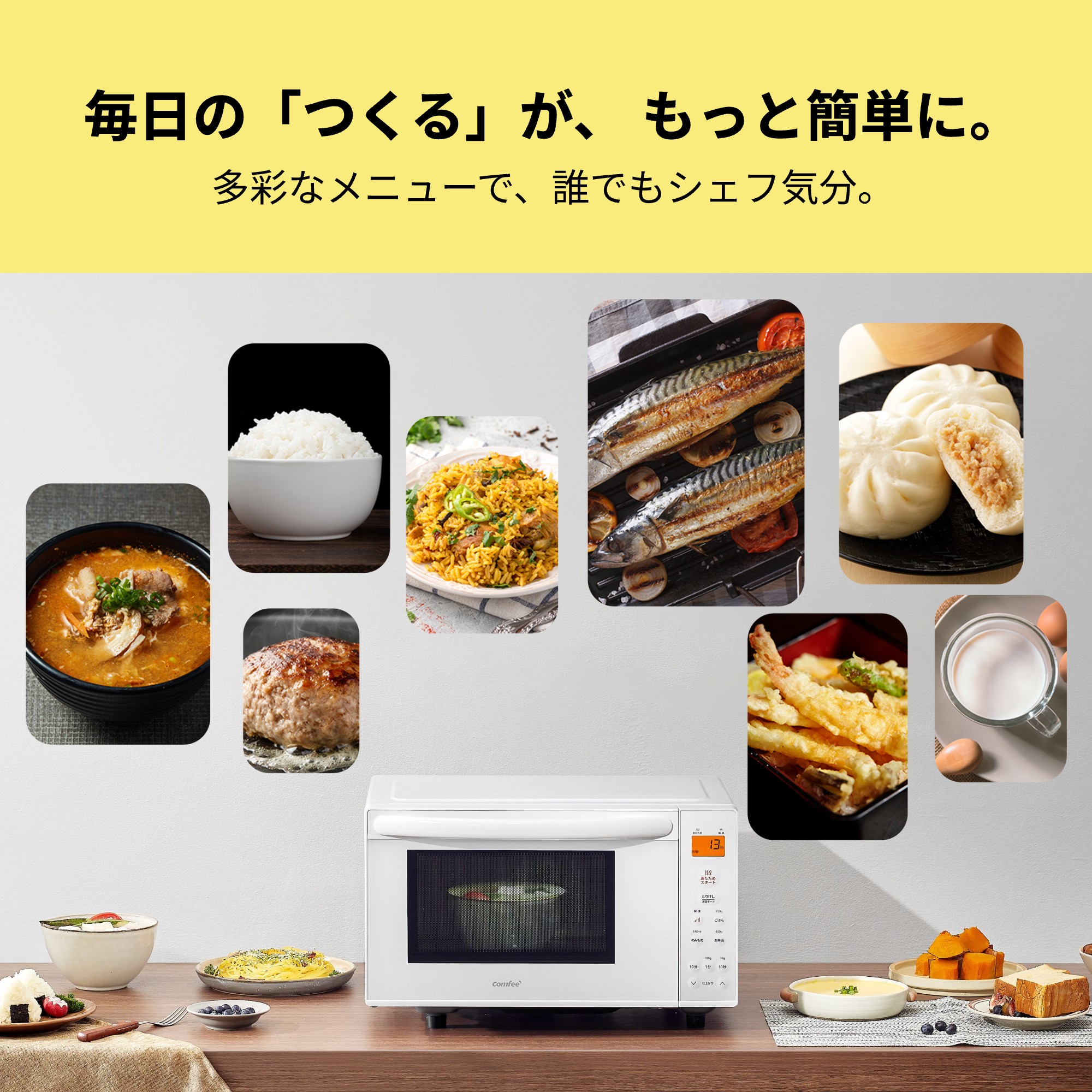 楽天市場】COMFEE' 電子レンジ 17L 縦開き マイコン式 フラット 単機能