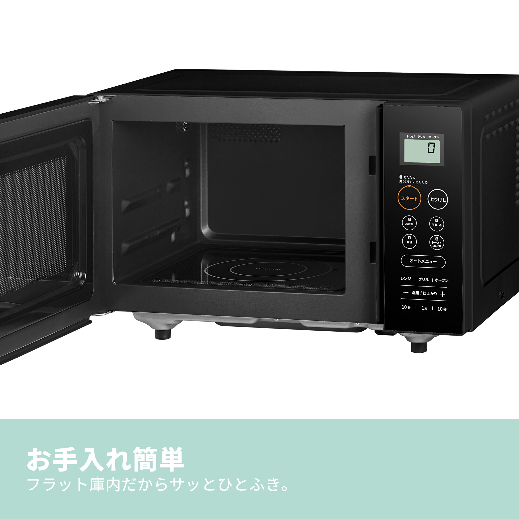 楽天市場】【1年メーカー保証】 オーブンレンジ フラット 電子レンジ