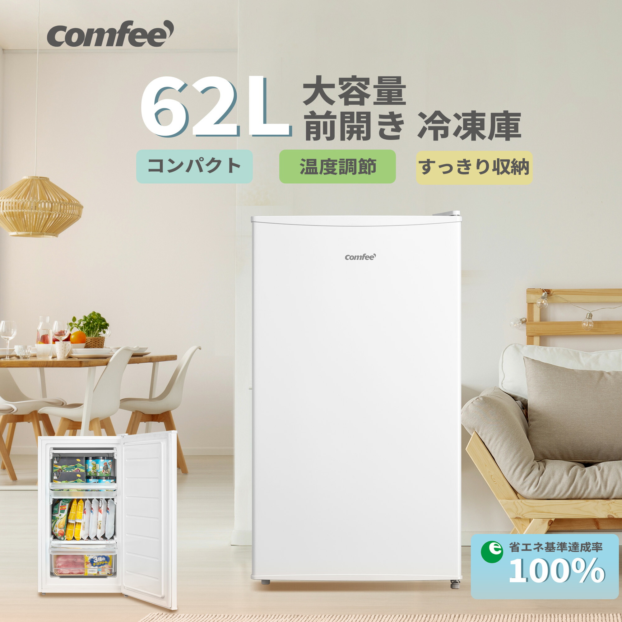 冷凍ストッカー62リットル 冷凍ストッカー 62L