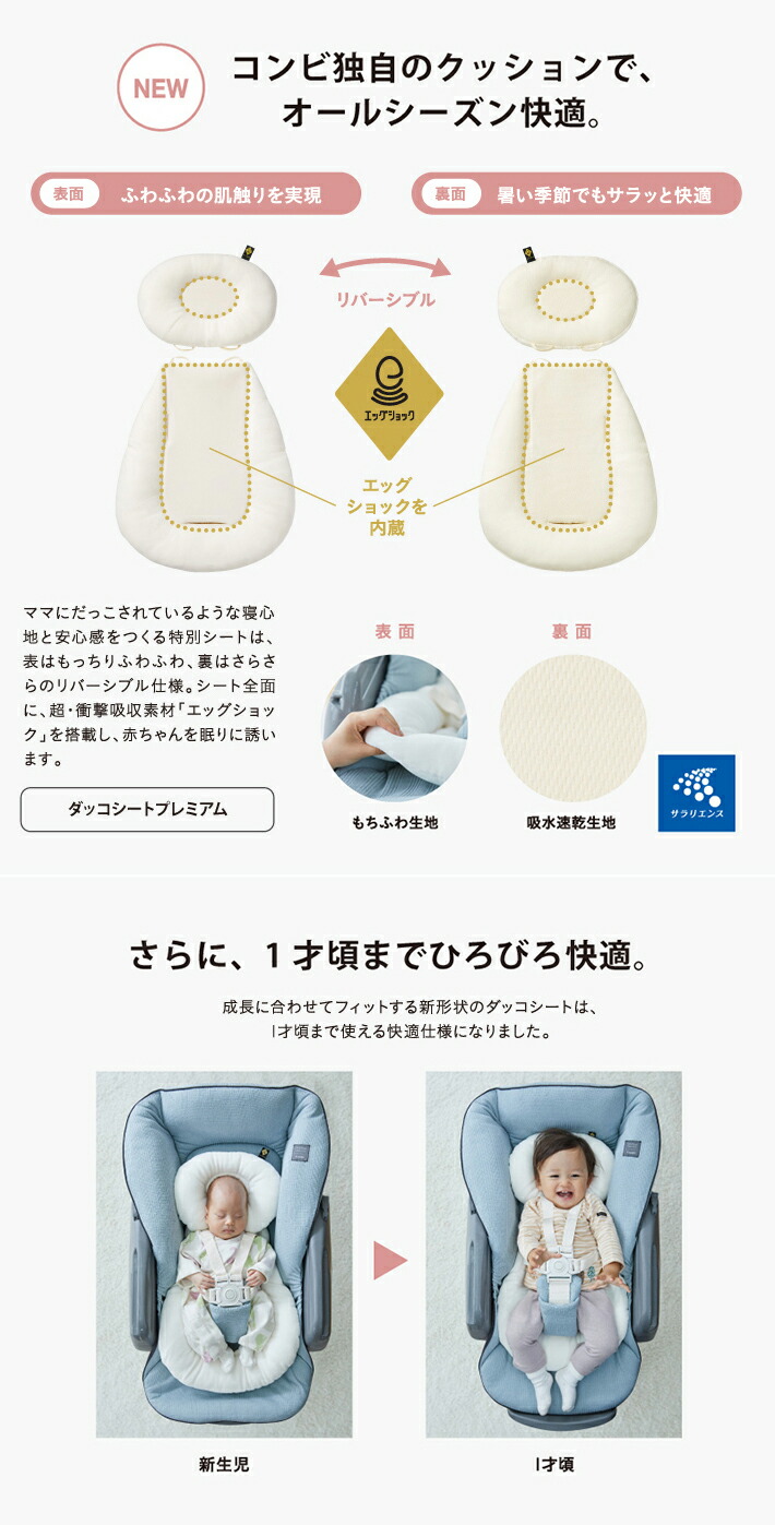 楽天市場】【公式】コンビ Combi 電動 スウィング ベビーラック