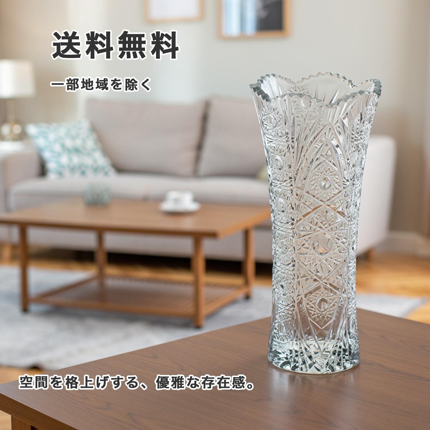 ボヘミア 花瓶」の人気商品一覧 | 安い商品を通販サイトから探す