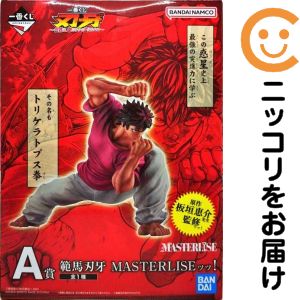 楽天市場】一番くじ 刃牙〜世界は、拳ひとつで変えられる〜の通販