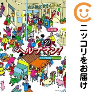 楽天市場】ヘルプマン! 27巻の通販