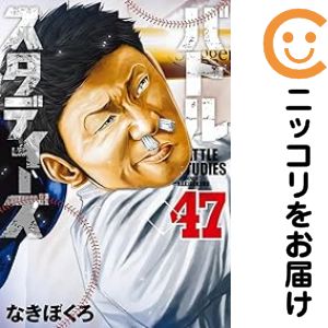 楽天市場】バトルスタディーズ 全巻セット（本・雑誌・コミック）の通販