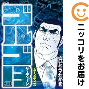 楽天市場】ゴルゴ13 全巻セットの通販