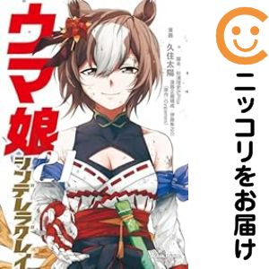 楽天市場】ウマ娘 シンデレラグレイ セットの通販