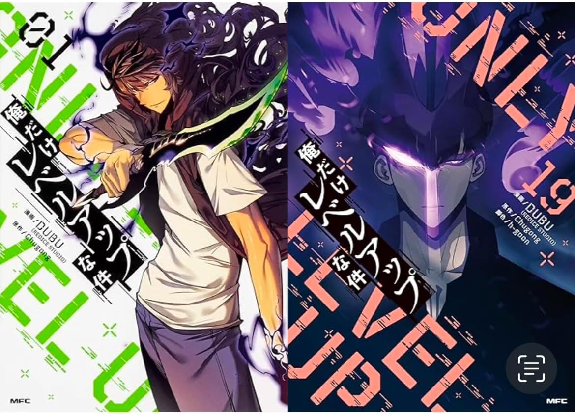 楽天市場】【新品】俺だけレベルアップな件 コミック 1-19巻全巻セット