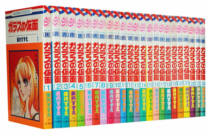 楽天市場】ガラスの仮面 全巻 新刊の通販