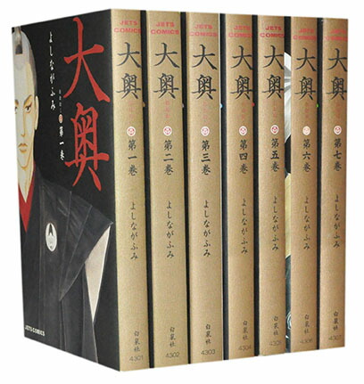 楽天市場】【漫画全巻セット】【中古】大奥 ＜1〜19巻完結