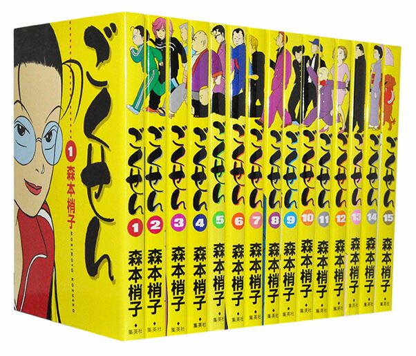 楽天市場】【漫画全巻セット】【中古】ごくせん ＜1〜15巻完結＞ 森本