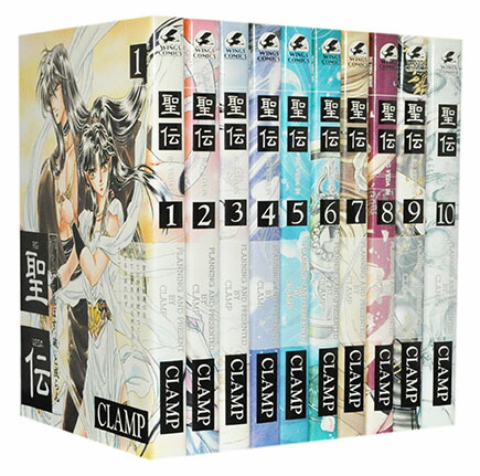 楽天市場】【漫画全巻セット】【中古】聖伝 ＜1〜10巻完結＞ CLAMP