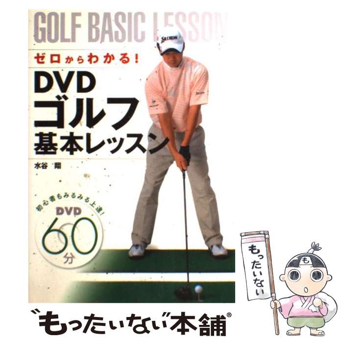 楽天市場】ゴルフ DVDの通販