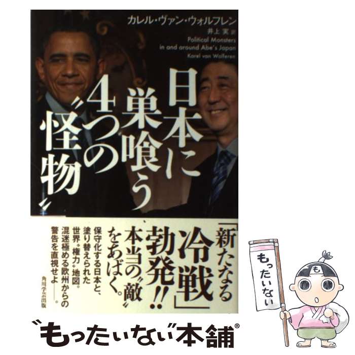 楽天市場】マネー 怪物の通販