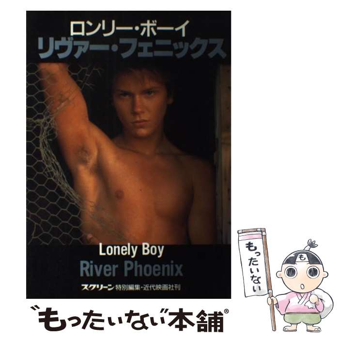 楽天市場】リバー・フェニックスリヴァー・フェニックスの通販