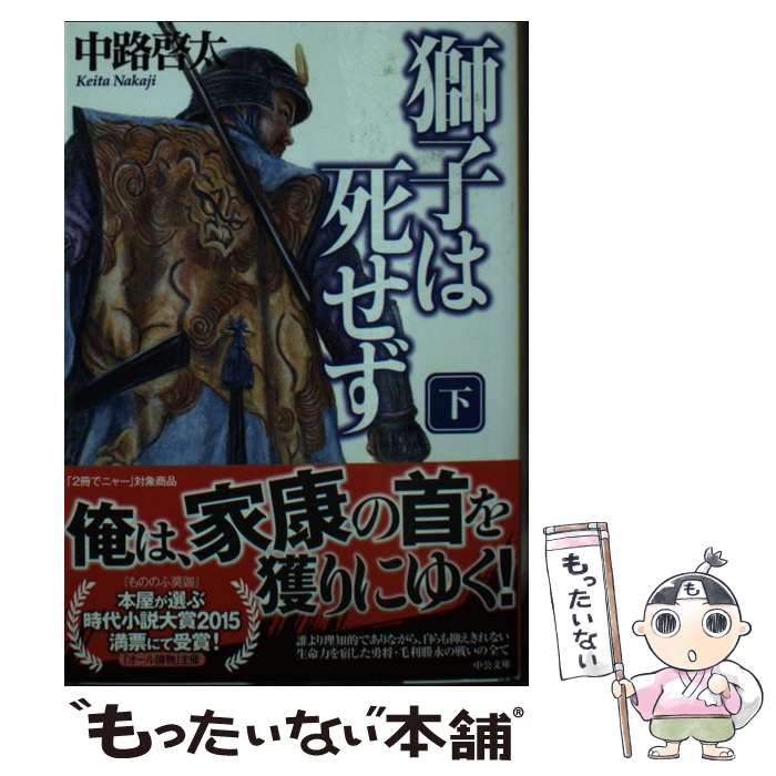 楽天市場】義風堂々 疾風の軍師の通販