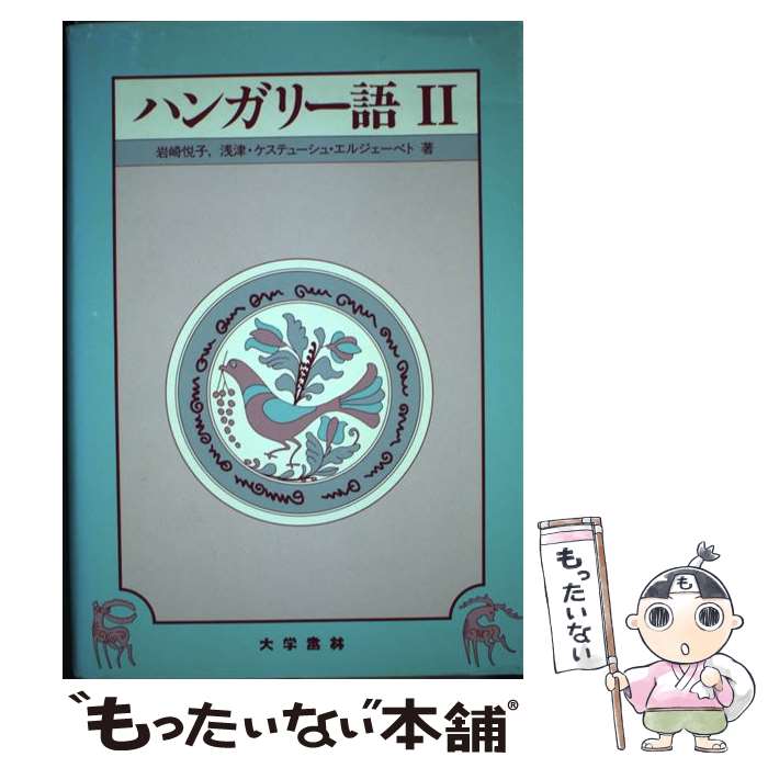 楽天市場】パンジャーブ語の通販