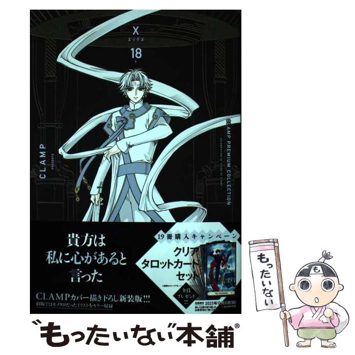 楽天市場】CLAMP カレンダーの通販