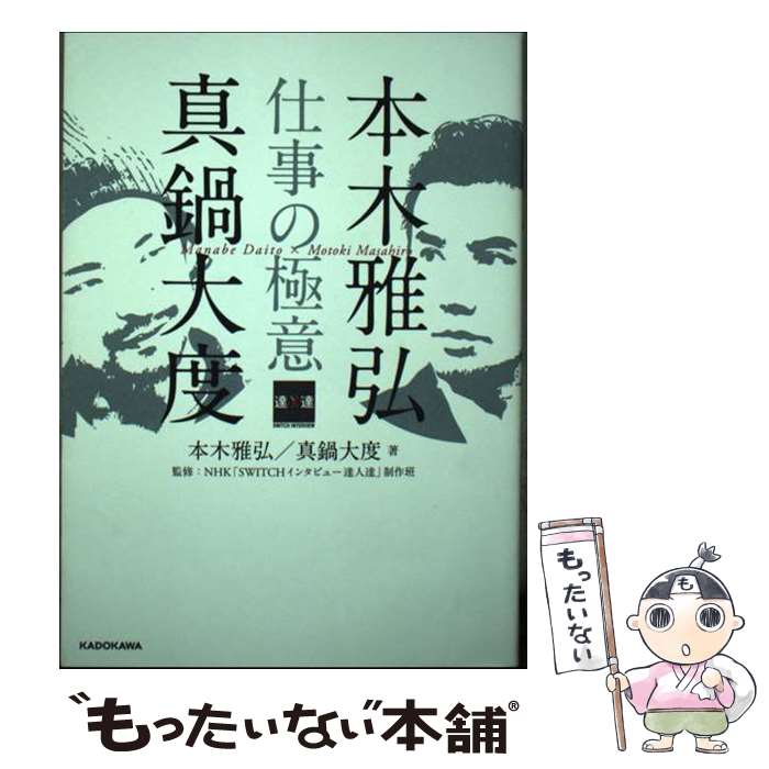 楽天市場】本木雅弘（本・雑誌・コミック）の通販