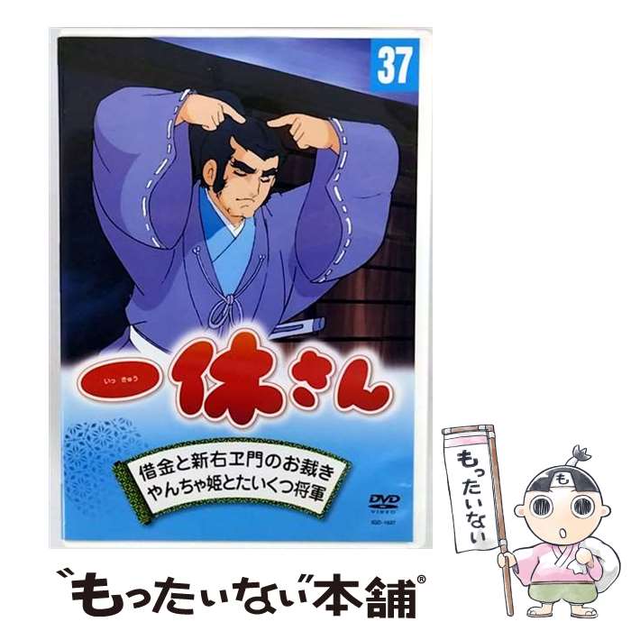 楽天市場】一休さん DVD（アニメ｜DVD）：CD・DVDの通販