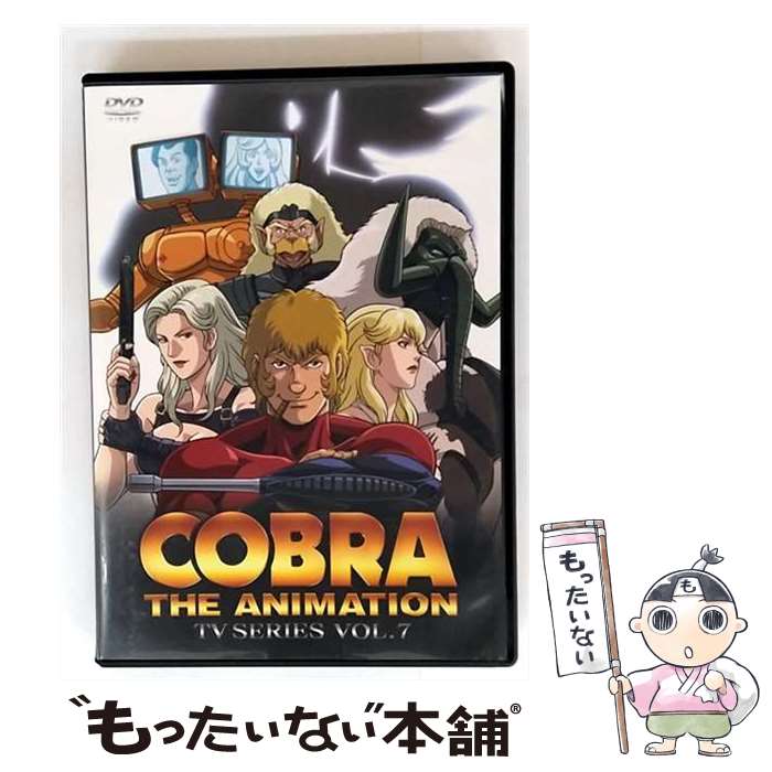楽天市場】cobra the animation コブラ tvシリーズ vol.7の通販