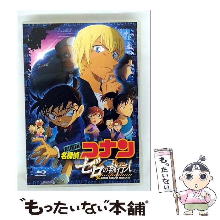 楽天市場】ゼロの執行人 豪華版の通販