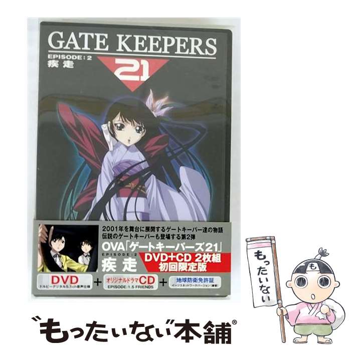 楽天市場】ゲートキーパーズ21 DVD BOXの通販