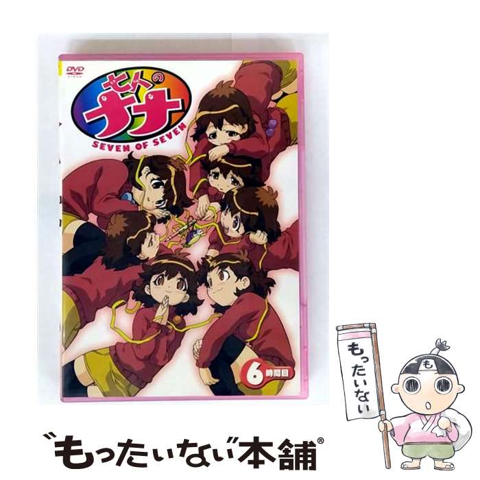 楽天市場】七人のナナ（CD・DVD）の通販