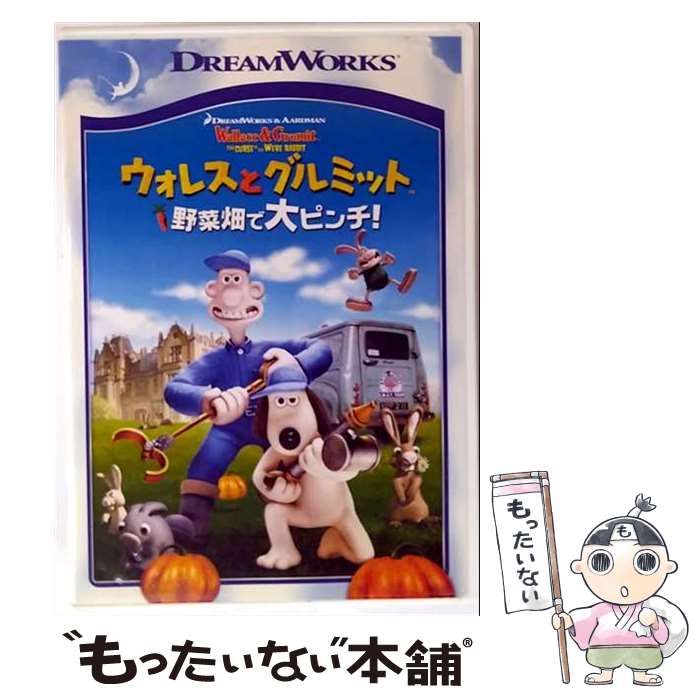 楽天市場】ウォレスとグルミット DVD（CD・DVD）の通販