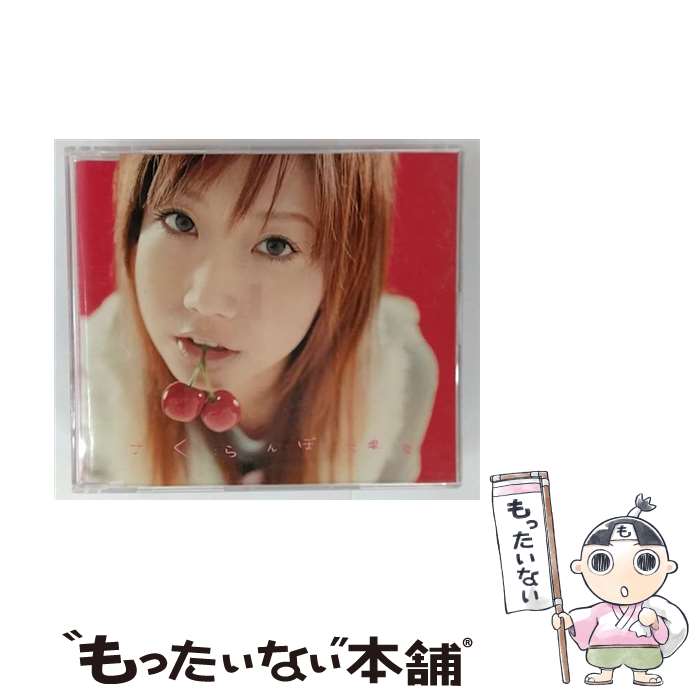 楽天市場】大塚愛 さくらんぼの通販