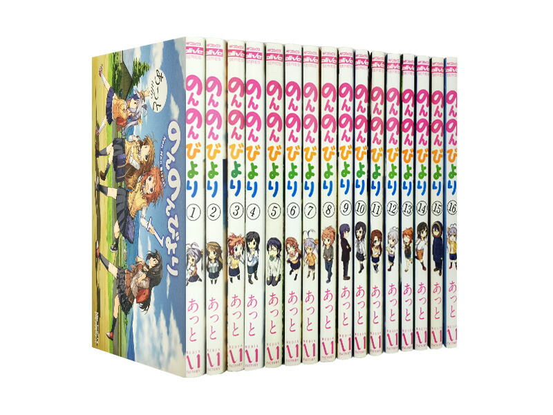 楽天市場】【漫画全巻セット】【中古】のんのんびより ＜1〜16巻完結