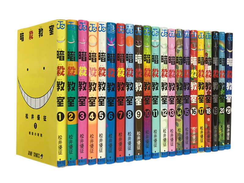 楽天市場】【漫画全巻セット】【中古】暗殺教室 ＜1〜21巻完結＞ 松井