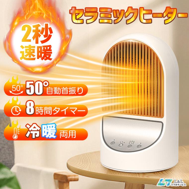 楽天市場】ヒーター 足元 セラミックヒーター 電気ストーブ セラミック