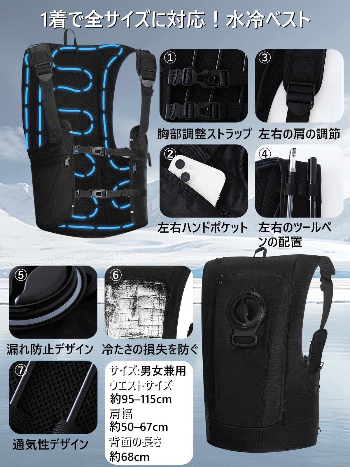 楽天市場】着後レビューで特典☆ 冷水服 【-20℃冷却効果・36時間連続