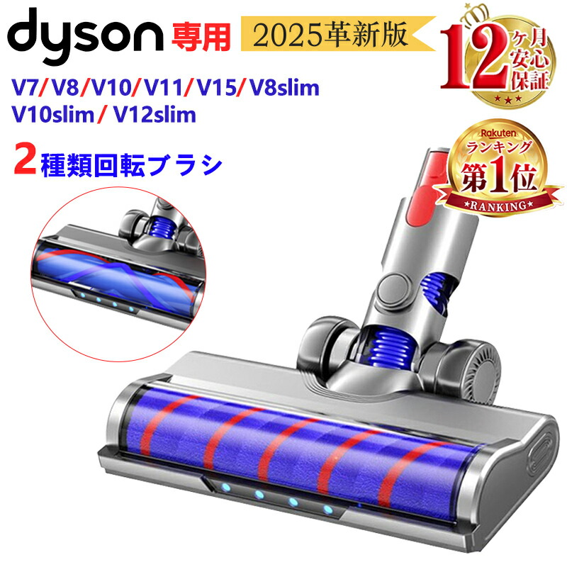楽天市場】dyson v7 fluffy origin（生活家電用アクセサリー・部品