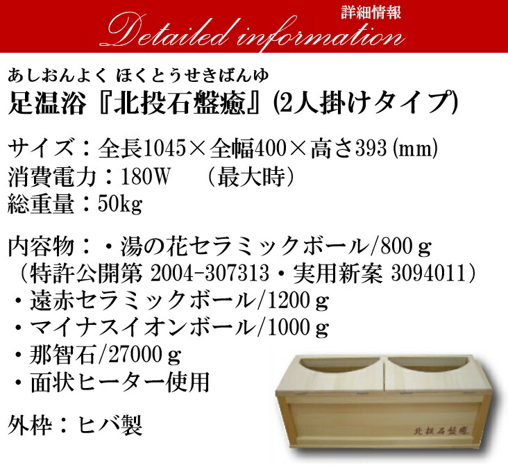 楽天市場】足浴 岩盤浴 水なし 玉川温泉 足温浴 北投石盤癒 2人掛け