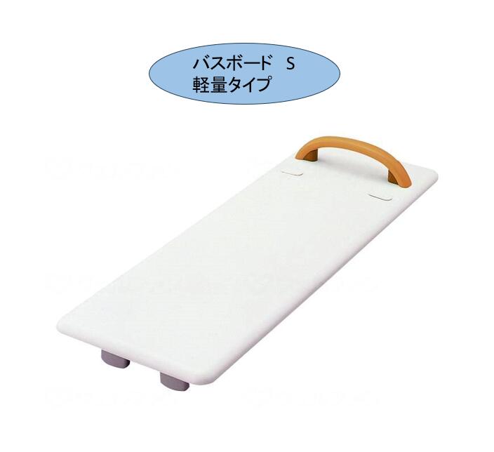 楽天市場】バスボード 移乗台/入浴用品・サポート台・介助・介護・お
