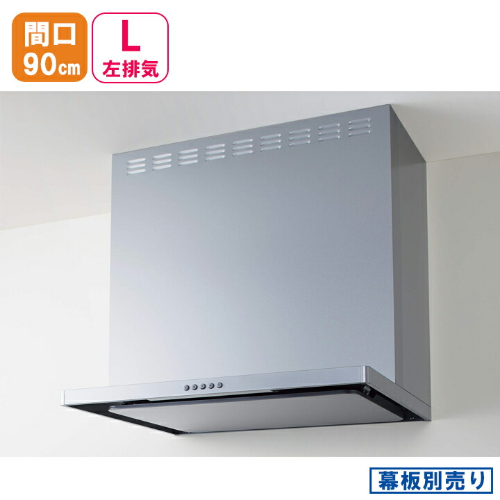 楽天市場】【ZRS90ABZ21FSL-E】クリナップ フラットスリム レンジ