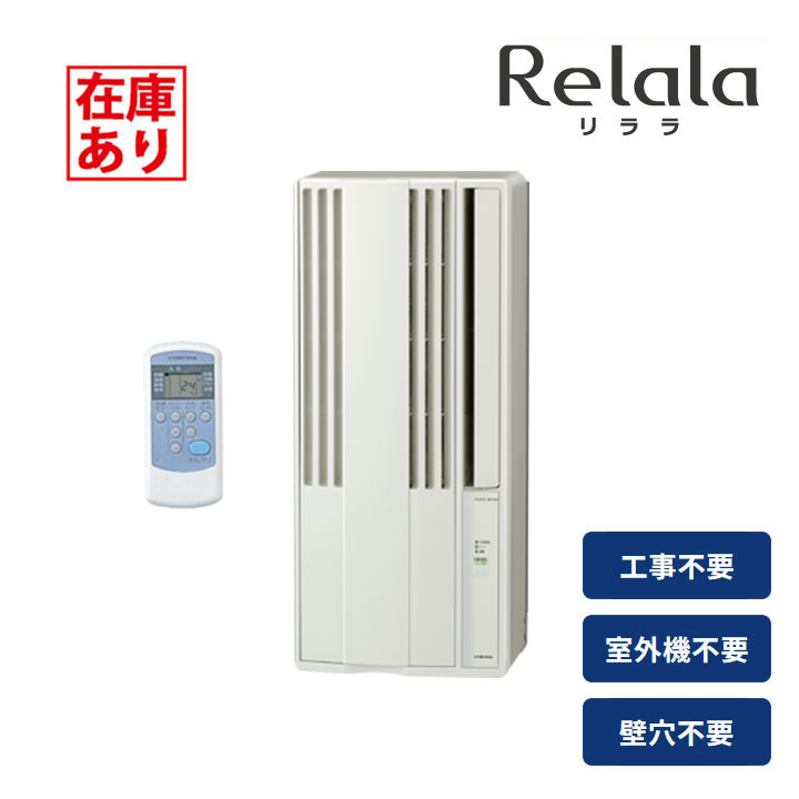 楽天市場】窓用 エアコン コロナ cw-18の通販