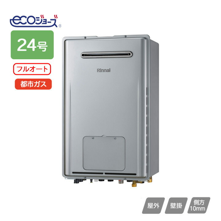給湯器 24号 ガス給湯器 リンナイ」の人気商品一覧 | 安い商品を通販