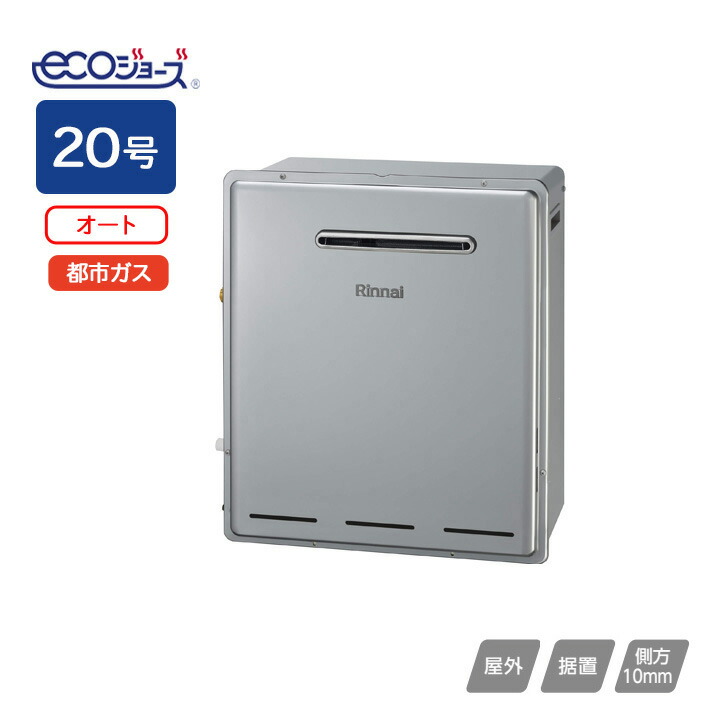 楽天市場】リンナイ ruf-a2003sag(b)の通販
