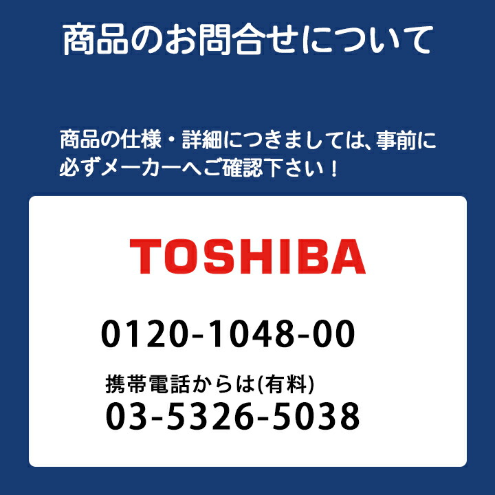 toshiba_contact.jpg