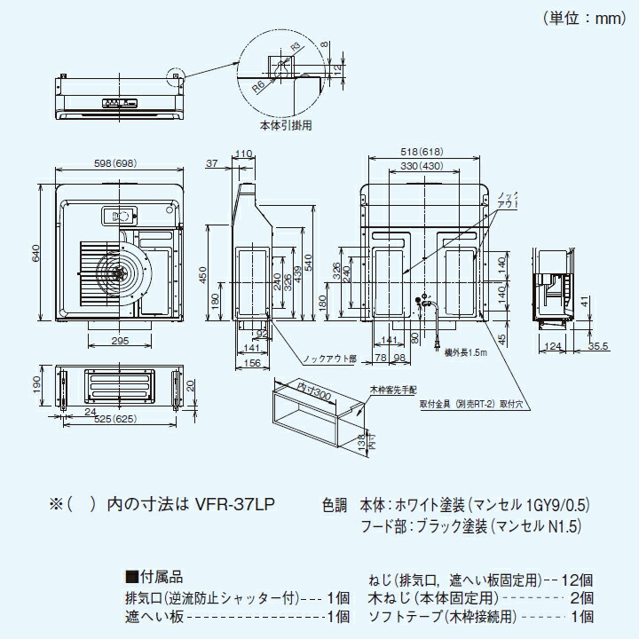 楽天市場】【VFR-37LP】東芝 換気扇 レンジフードファン 浅形 ターボ