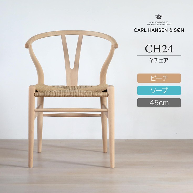 mintia0519さん専用 Yチェア ch24 カールハンセン mintia0519さん専用