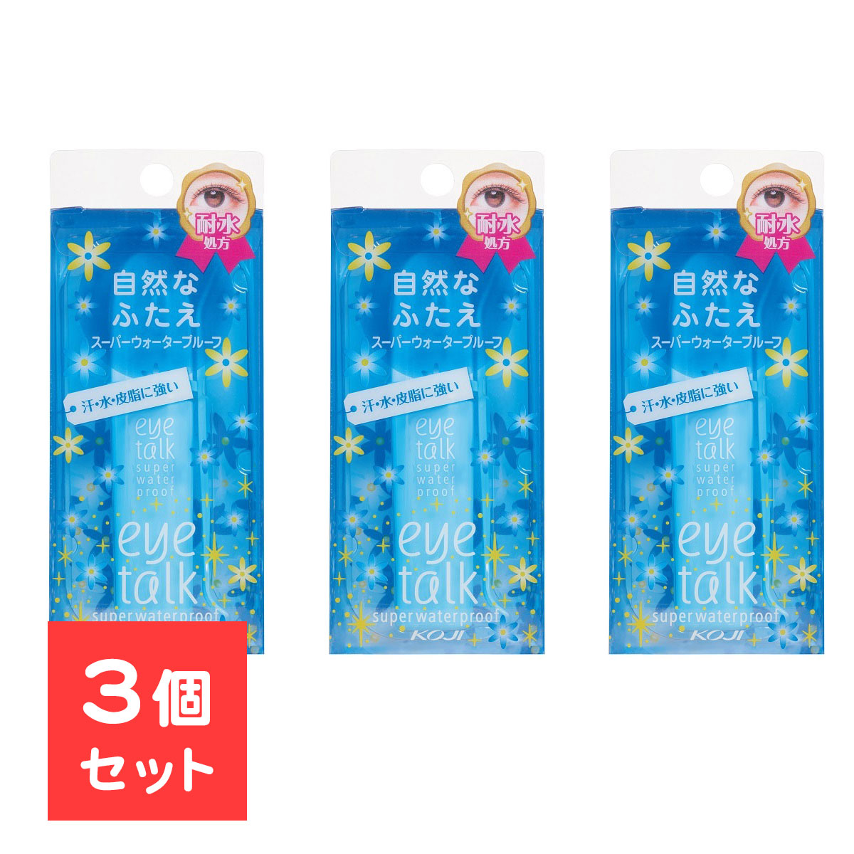 楽天市場】【3個セット】 アイトーク スーパーウォータープルーフ