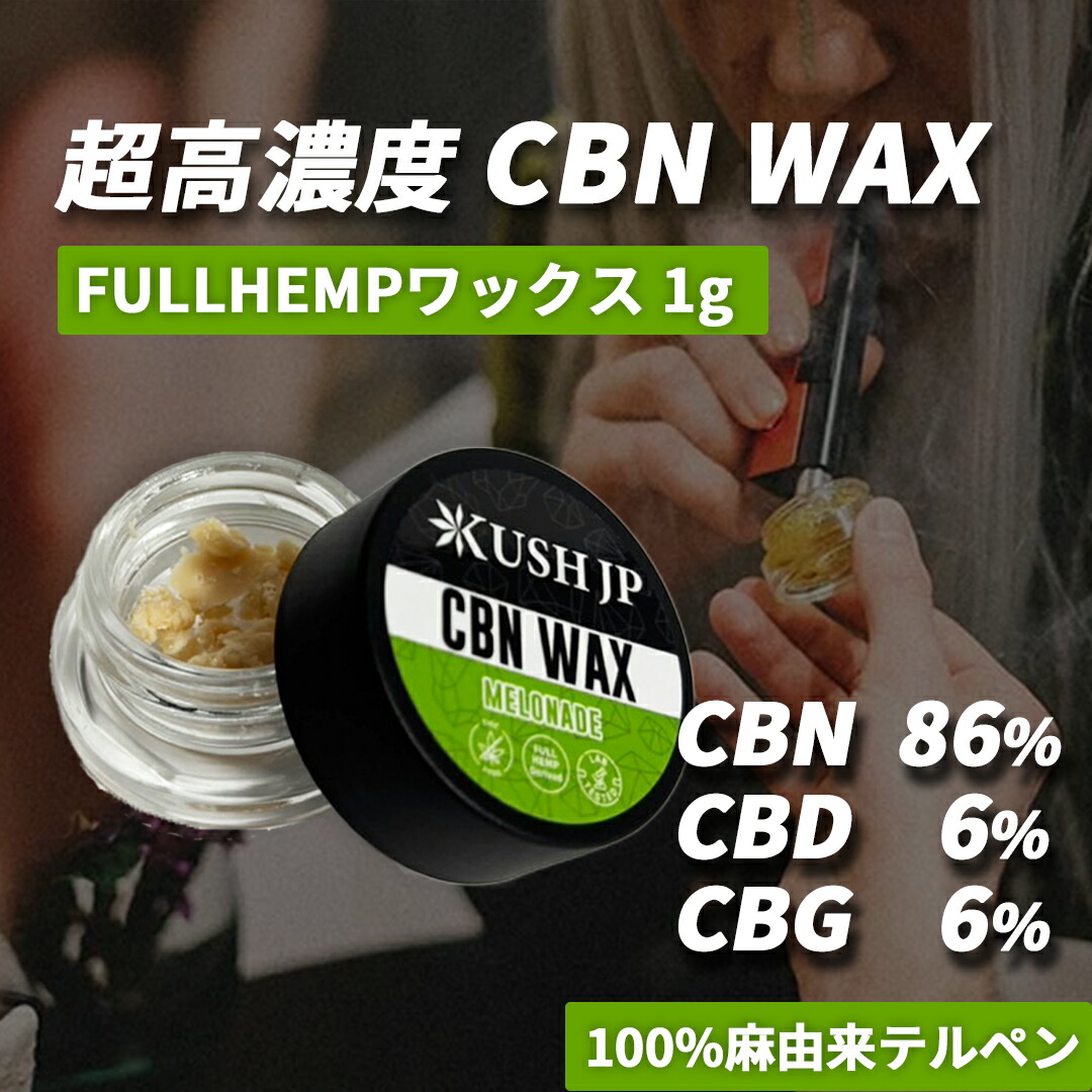 楽天市場】cbd ワックス aztec アステカ cbd wax 90% 1g ブロード